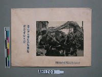臺北街頭市民舞龍慶祝光復藏品圖，第3張